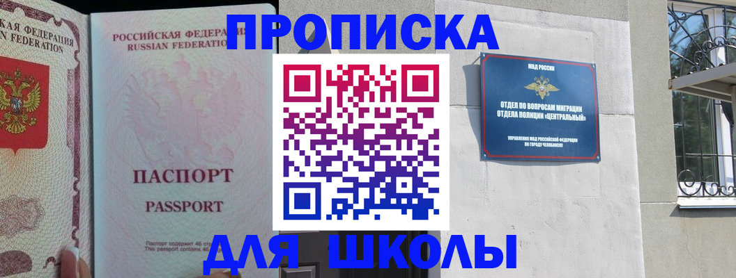 временная регистрация законно в Дегтярске