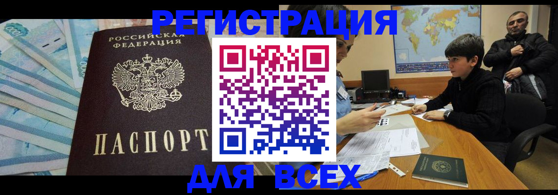 где прописаться в Дегтярске