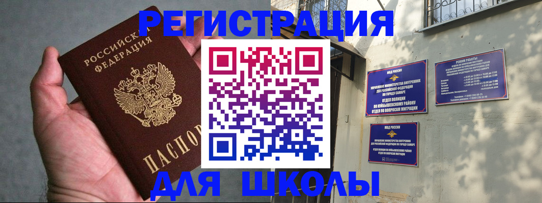 регистрация в Дегтярске